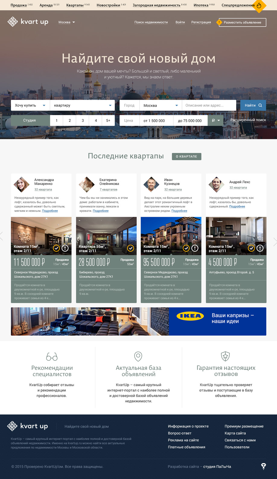 Наброски дизайна каталога Квартап