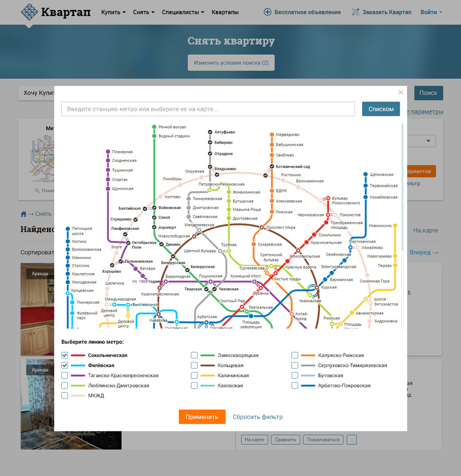 Карта метро для каталога Квартап
