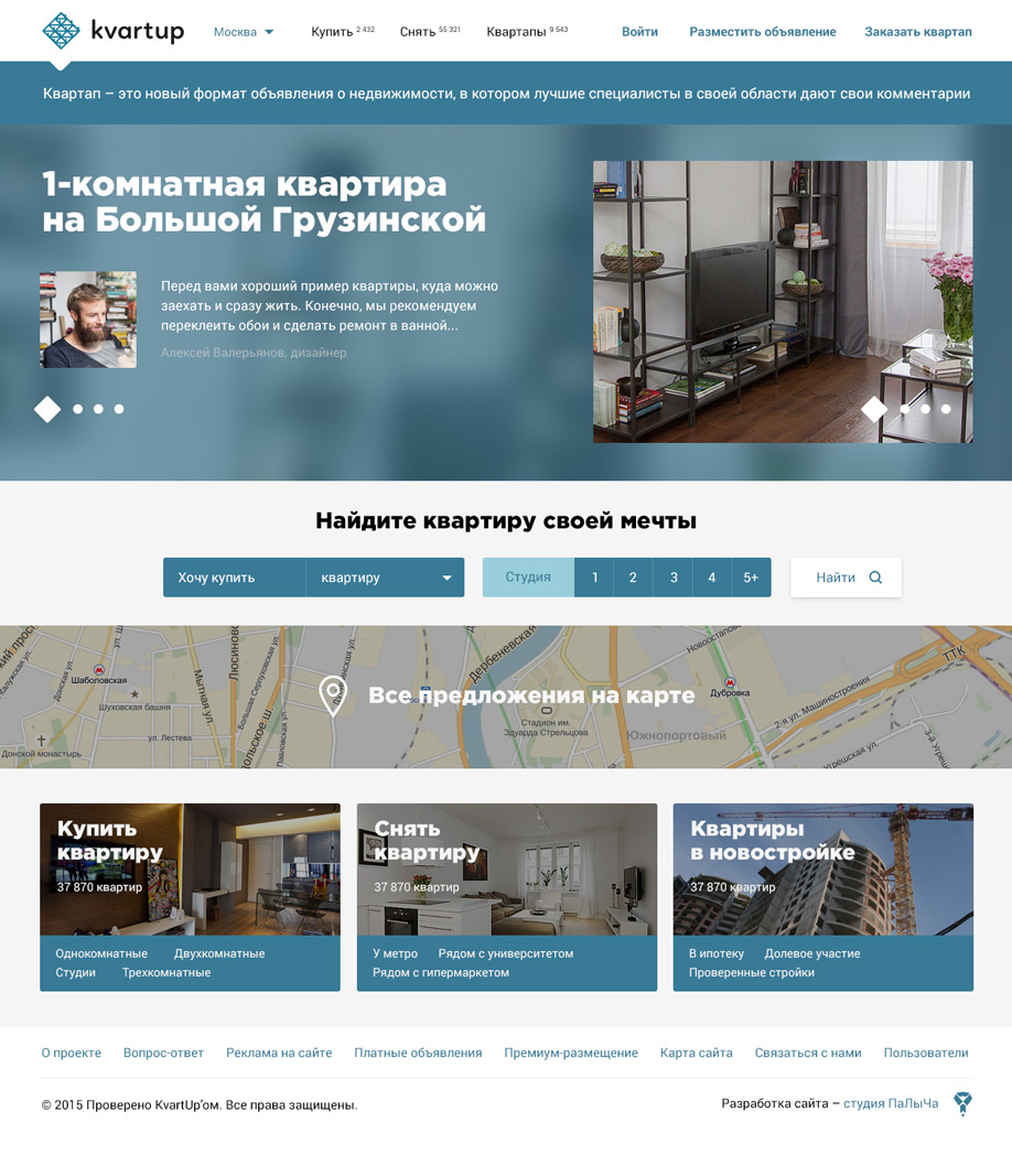 Наброски дизайна каталога Квартап