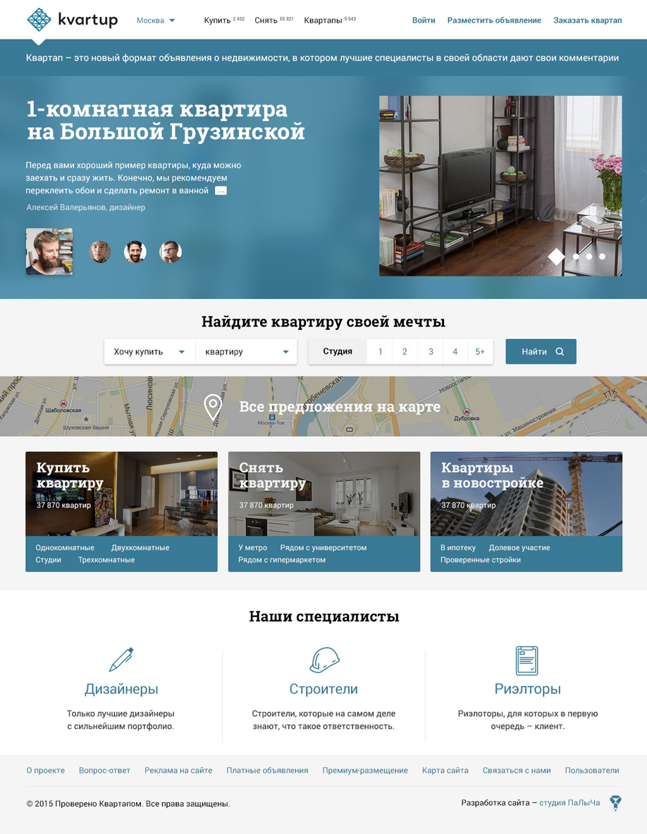 Наброски дизайна каталога Квартап