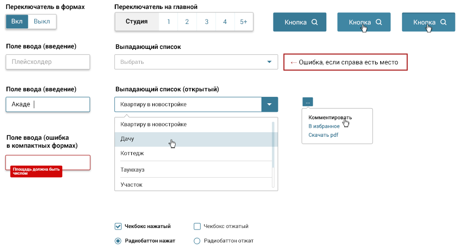 UX/UI интерфейс каталога Квартап