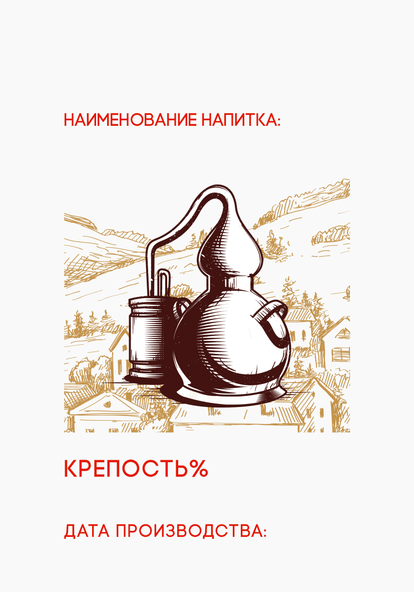 Этикетки для «Новопермского пивовара»