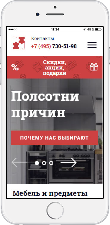 Адаптивная верстка сайта Сенатор-Стиль