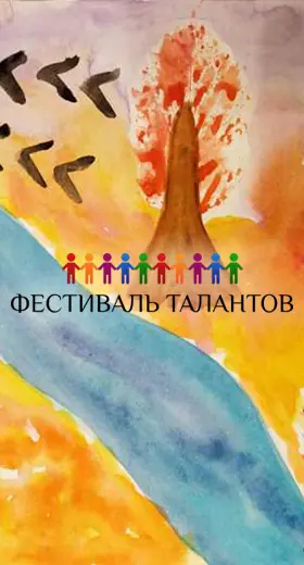Сайт международного образовательного портала «Фестиваль Талантов»
