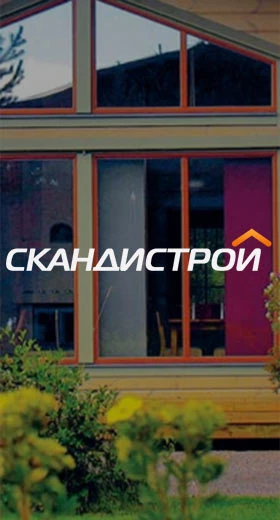 Сайт для «Скандистрой»