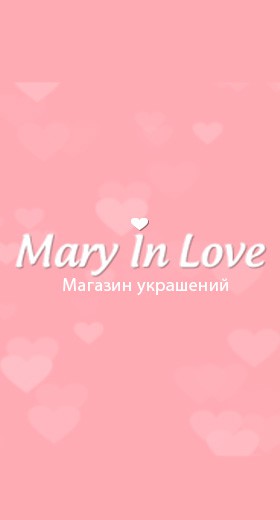 Интернет-магазин «Mary in Love»