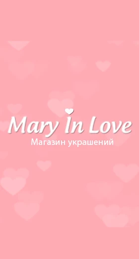 Интернет-магазин «Mary in Love»