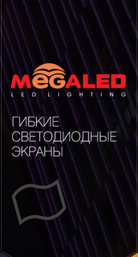 Сайт производственного центра «МегаЛЕД»