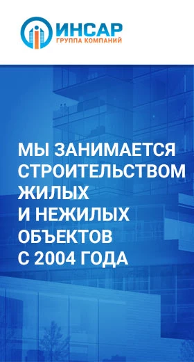 Фирменный стиль и сайт группы компаний «ИНСАР»