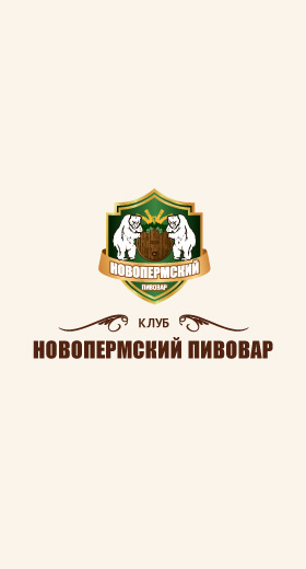 Навигация клуба «Новопермский пивовар»