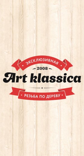 Логотип «Арт Классика»